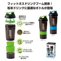 シェイカーボトルの画像