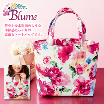 ブルーメ トートバッグ