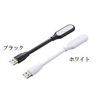USBアームライト