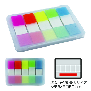 ケース入り付箋セット