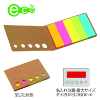 メモ型付箋セット ナチュラルの画像