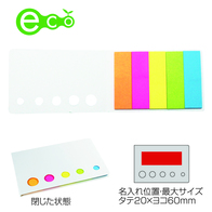 メモ型付箋セット ホワイトの画像
