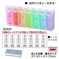 7days クリアサプリケース(ラベル付き)の画像
