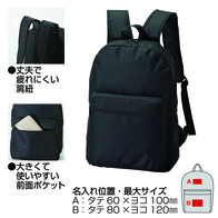 スタンダードバッグパックの画像