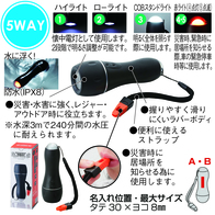 防水 5WAY フローティングレスキューライトの画像