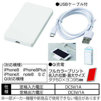 Qi対応ワイヤレス充電器