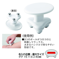 ローラーdeリラックスの画像