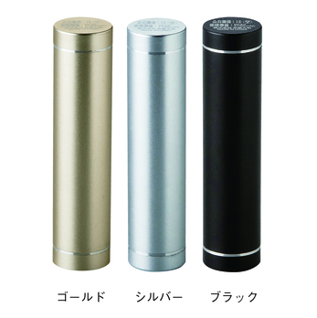 メタリック・モバイルバッテリー