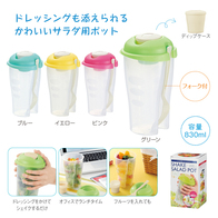 シェイクサラダポットの画像