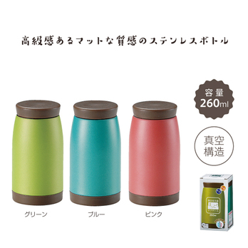 真空保冷温ほっこりマグボトル260ml