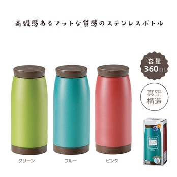 真空保冷温ほっこりマグボトル360ml