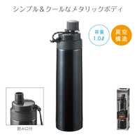 ダイレクトボトルPRO 1.0Lの画像