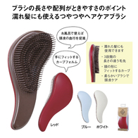 ツヤサラヘアブラシの画像