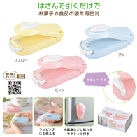ハンディシーラーの画像