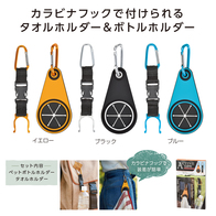アクティブライフ ホルダーセットの画像