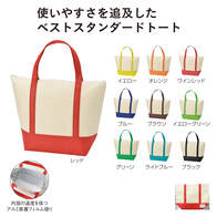 トイロ 保冷温トートバッグの画像