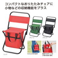 アウトドアバッグチェアの画像