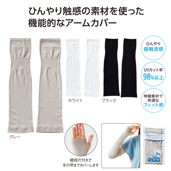 触れるだけでクール