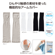 触れるだけでクールの画像