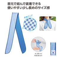 冷感スカーフタオルの画像