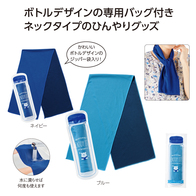 おでかけ便利!クールタオルの画像