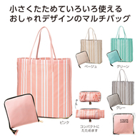 ストライプ ポータブルバッグの画像