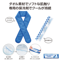 保冷剤でひんやり!クールネックタオルの画像