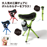 ボトルホルダー付 三脚チェアの画像
