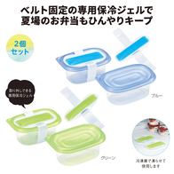 ジェル付 フードコンテナ2個組の画像