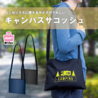 キャンバスサコッシュ カラーの画像