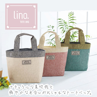 リーノ 麻風トートバッグの画像