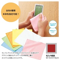 マイクロファイバーミニクロスの画像