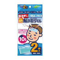 熱貼っとりくんの画像