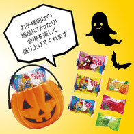 ハロウィン お菓子バケツの画像