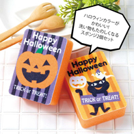 ハロウィン キッチンスポンジ2個組の画像