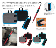マイクロファイバー付き吸水傘バンドの画像