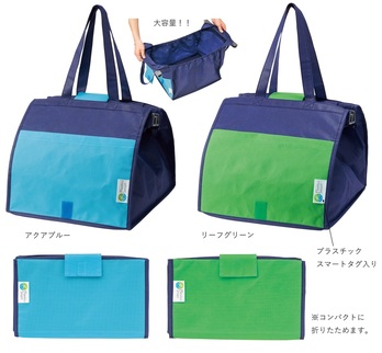 プラスチックスマートショッピングカートバッグ