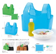 プラスチックスマート折りたたみエコバッグの画像