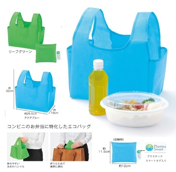 プラスチックスマート折りたたみエコバッグ