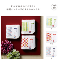 和の逸品 今治産たおるハンカチの画像
