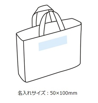 収納ボックスバッグの画像