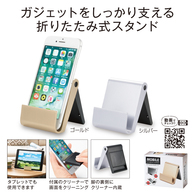 モバイル スタンド&クリーナーの画像