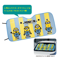 ミニオンズ カーシェードの画像