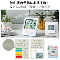熱中対策デジタル温湿度計の画像