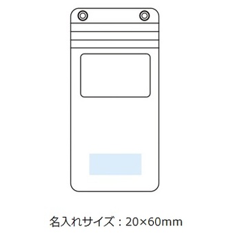 カメラが使える 防滴スマホポーチの画像