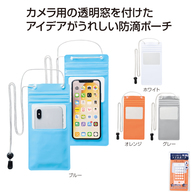 カメラが使える 防滴スマホポーチの画像