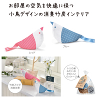 竹炭消臭すいとりの画像