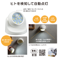 人感センサーライトの画像