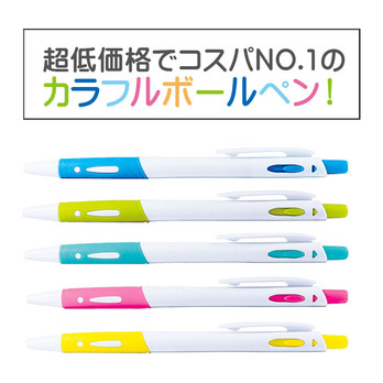 カラフルラバーボールペン