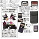 セキュリティ・キー&スマートケース